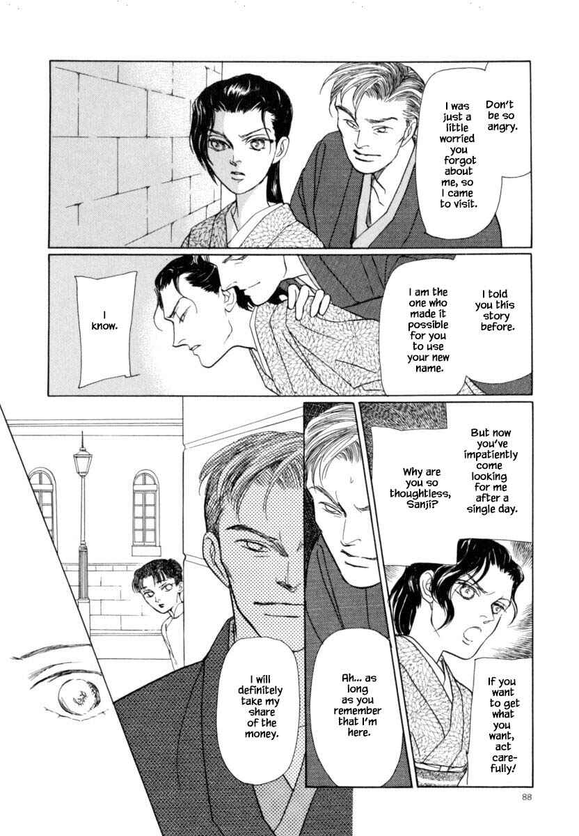 Page 5 Chapter 40.2 Uryuudou Yumebanashi