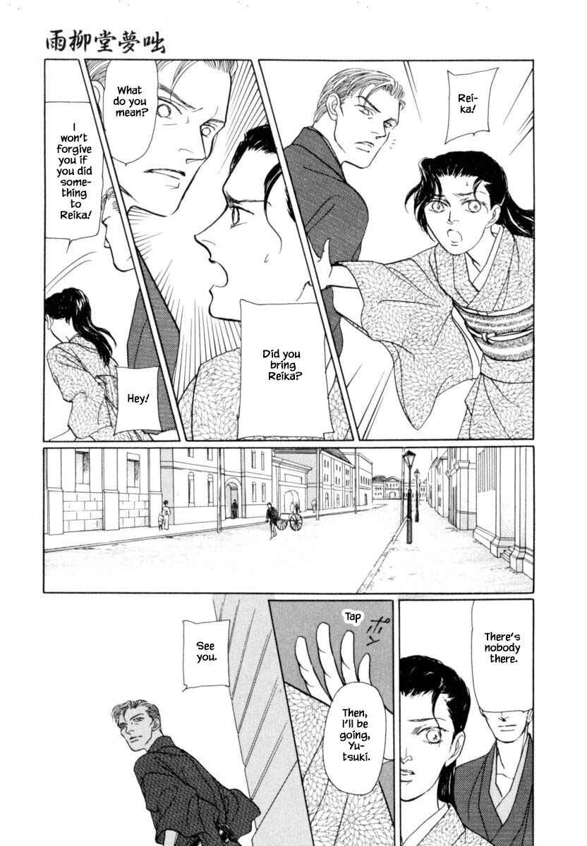 Page 6 Chapter 40.2 Uryuudou Yumebanashi
