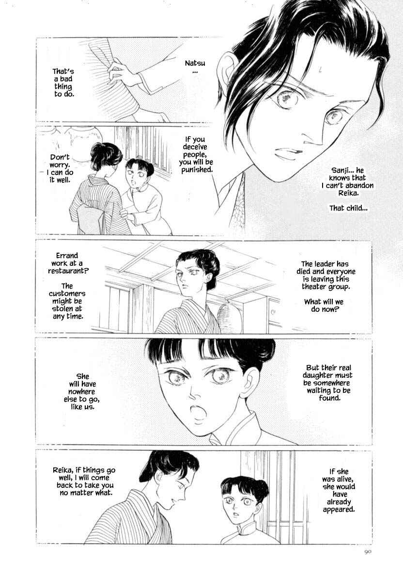 Page 7 Chapter 40.2 Uryuudou Yumebanashi