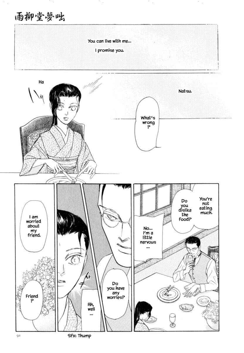 Page 8 Chapter 40.2 Uryuudou Yumebanashi