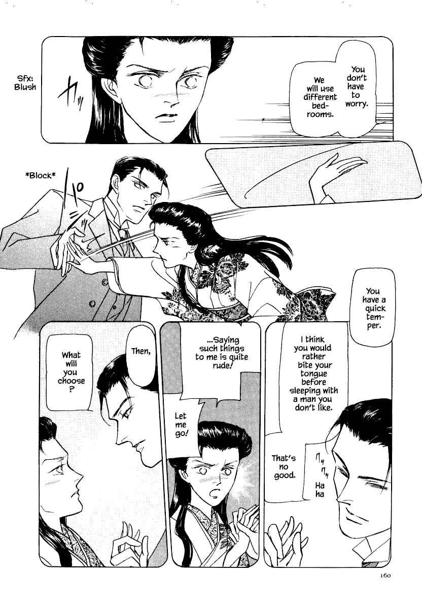 Page 16 Chapter 26.1 Uryuudou Yumebanashi