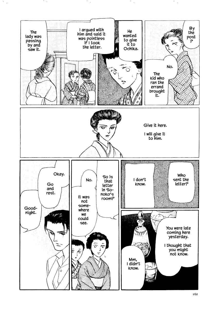 Page 18 Chapter 26.1 Uryuudou Yumebanashi