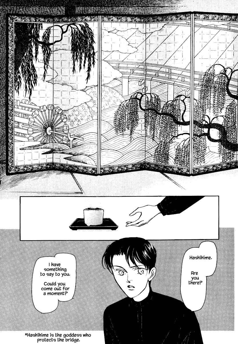 Page 20 Chapter 26.1 Uryuudou Yumebanashi