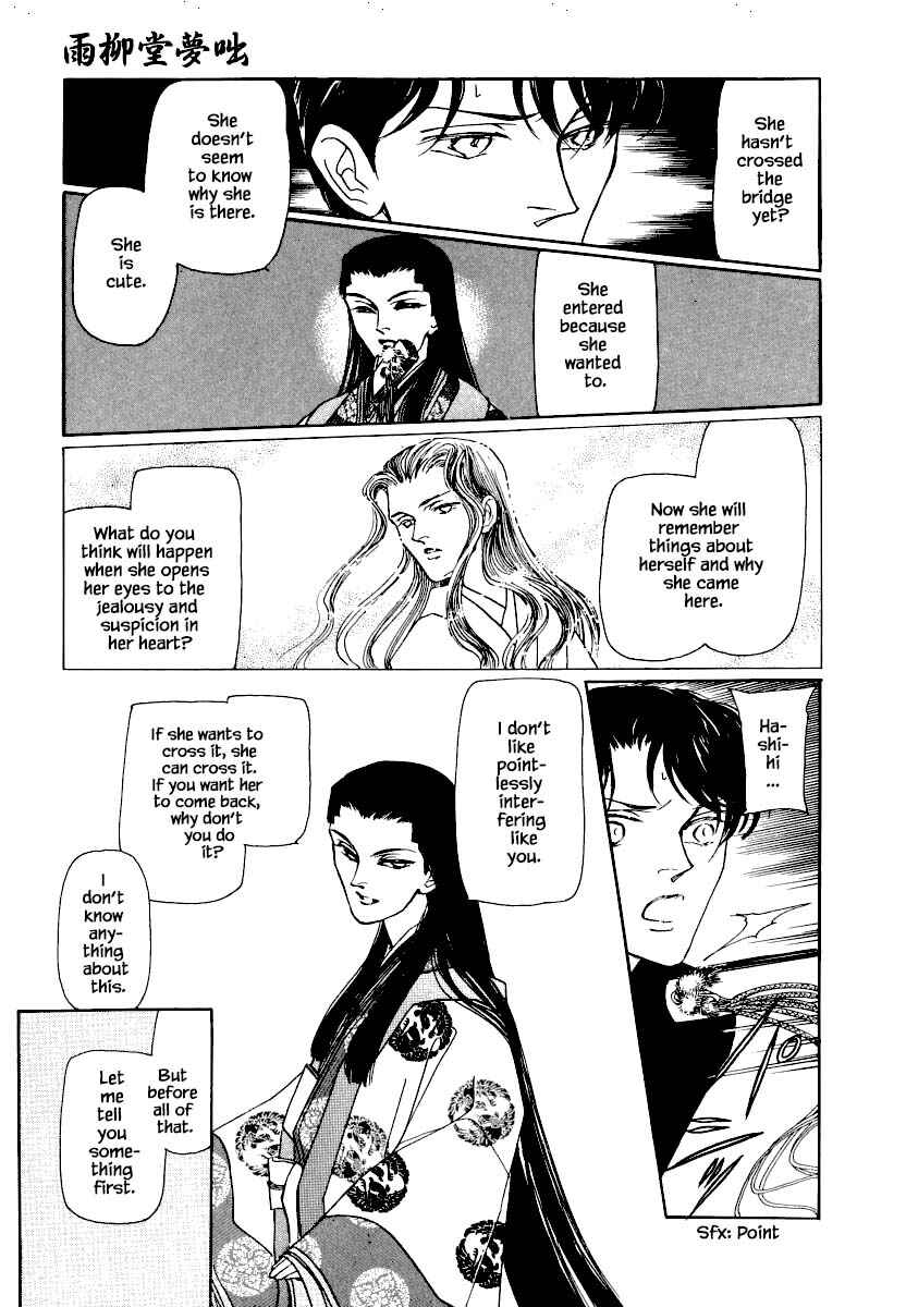 Page 25 Chapter 26.1 Uryuudou Yumebanashi
