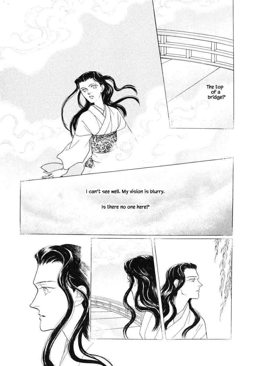 Page 5 Chapter 26.1 Uryuudou Yumebanashi