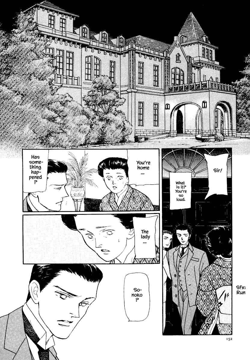 Page 8 Chapter 26.1 Uryuudou Yumebanashi