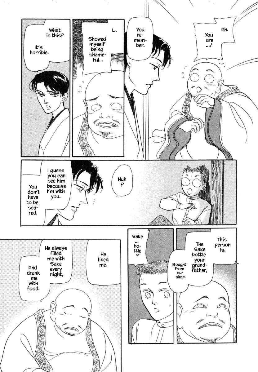 Page 15 Chapter 27.1 Uryuudou Yumebanashi