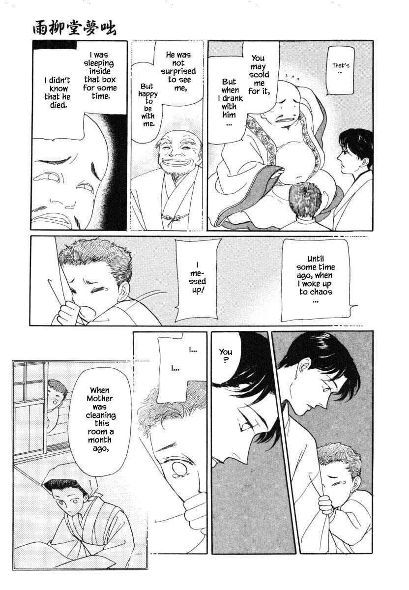 Page 17 Chapter 27.1 Uryuudou Yumebanashi