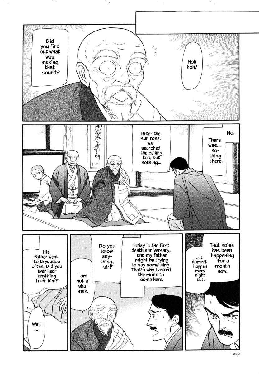 Page 6 Chapter 27.1 Uryuudou Yumebanashi
