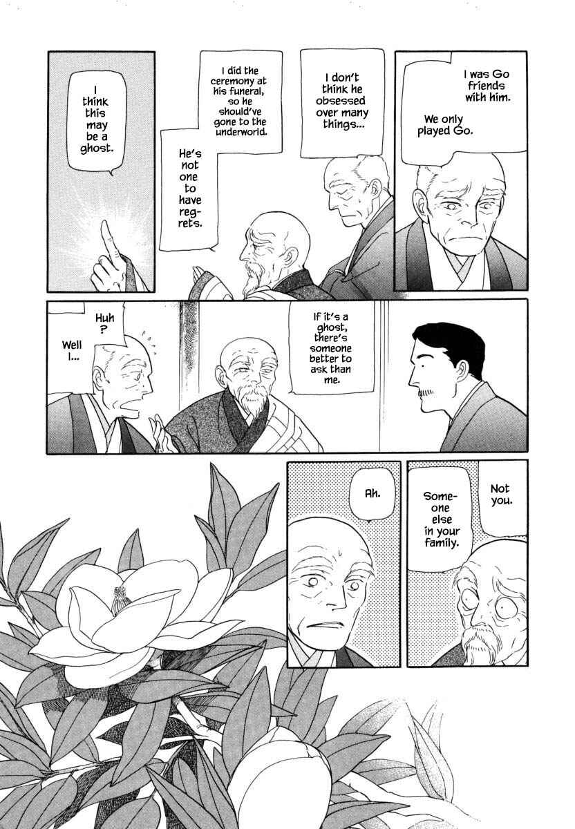 Page 7 Chapter 27.1 Uryuudou Yumebanashi