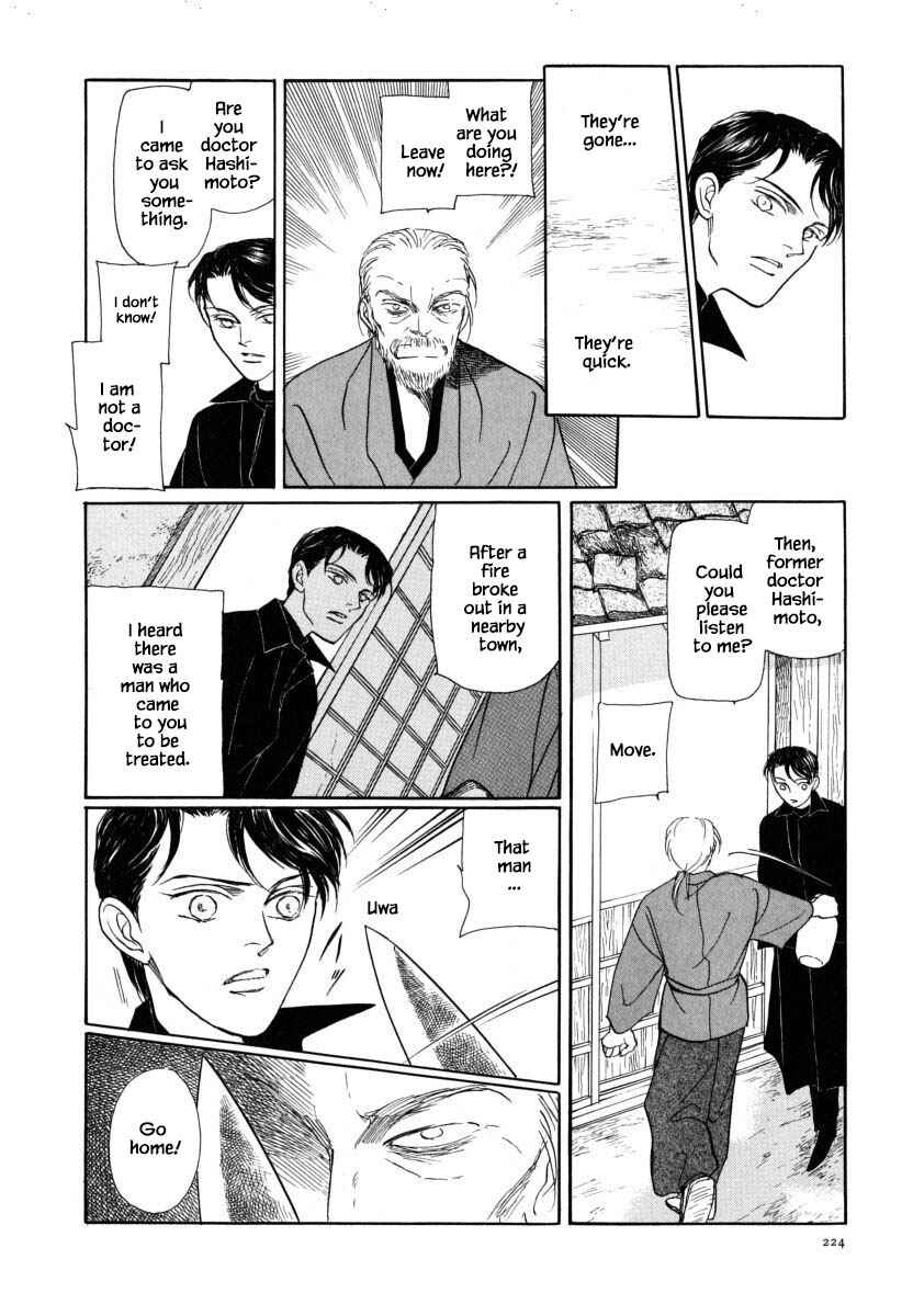 Page 12 Chapter 55.1 Uryuudou Yumebanashi