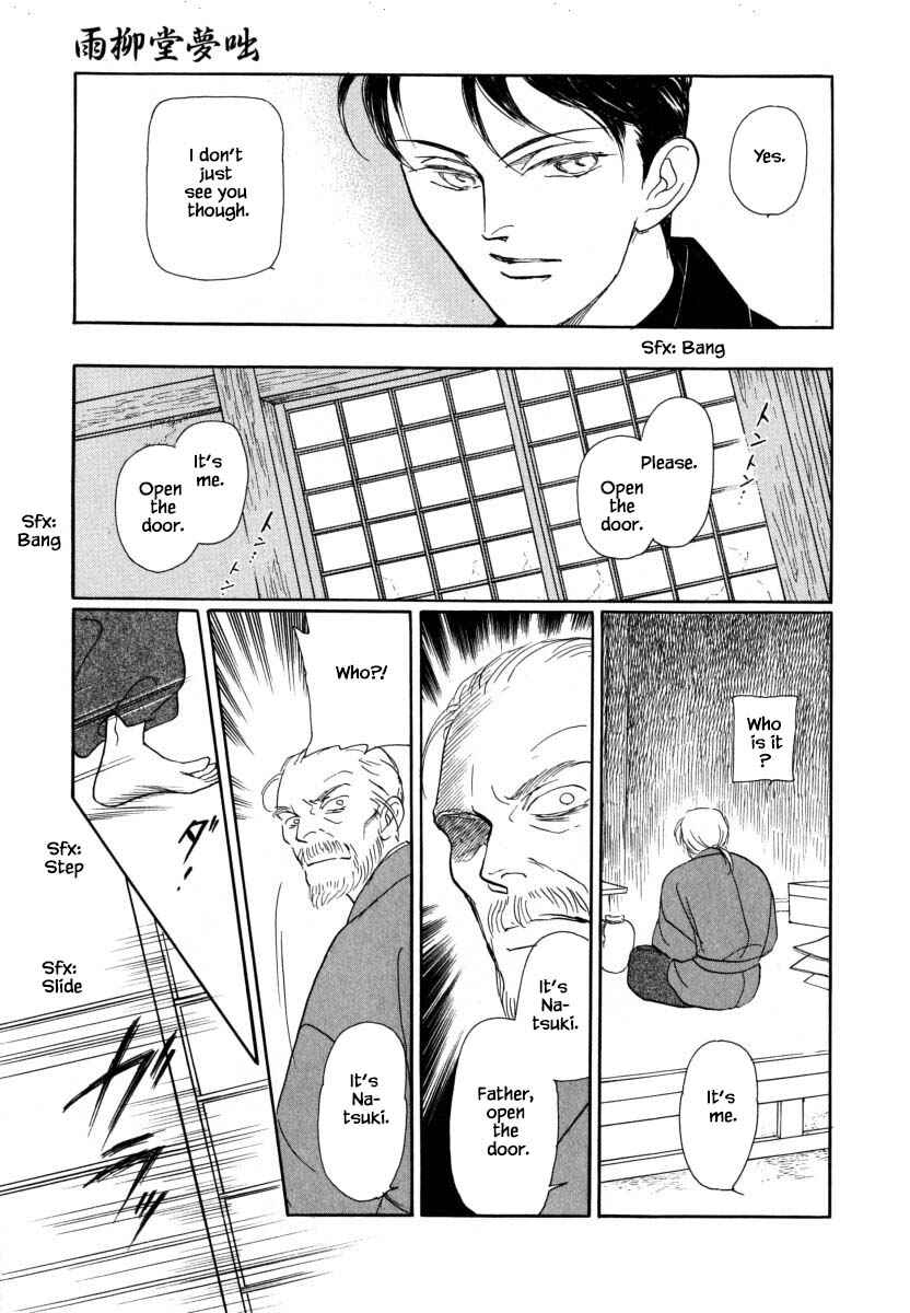 Page 15 Chapter 55.1 Uryuudou Yumebanashi