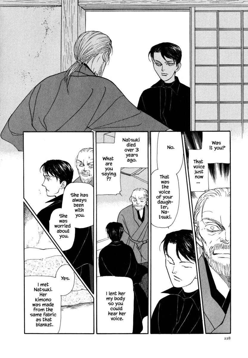 Page 16 Chapter 55.1 Uryuudou Yumebanashi