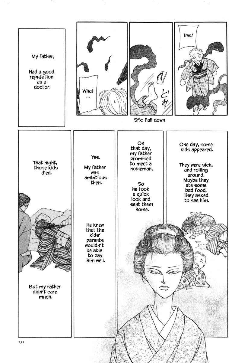 Page 19 Chapter 55.1 Uryuudou Yumebanashi