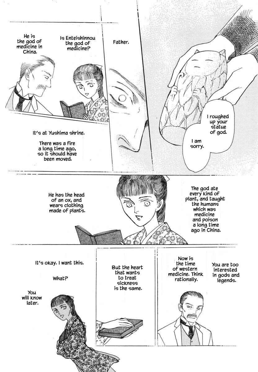 Page 21 Chapter 55.1 Uryuudou Yumebanashi