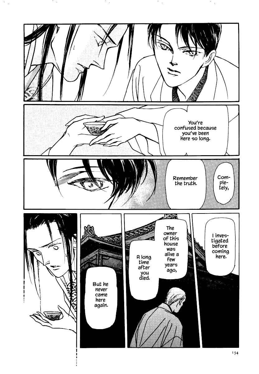 Page 14 Chapter 19.2 Uryuudou Yumebanashi