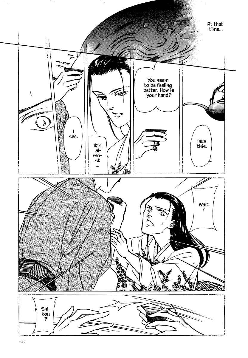 Page 15 Chapter 19.2 Uryuudou Yumebanashi