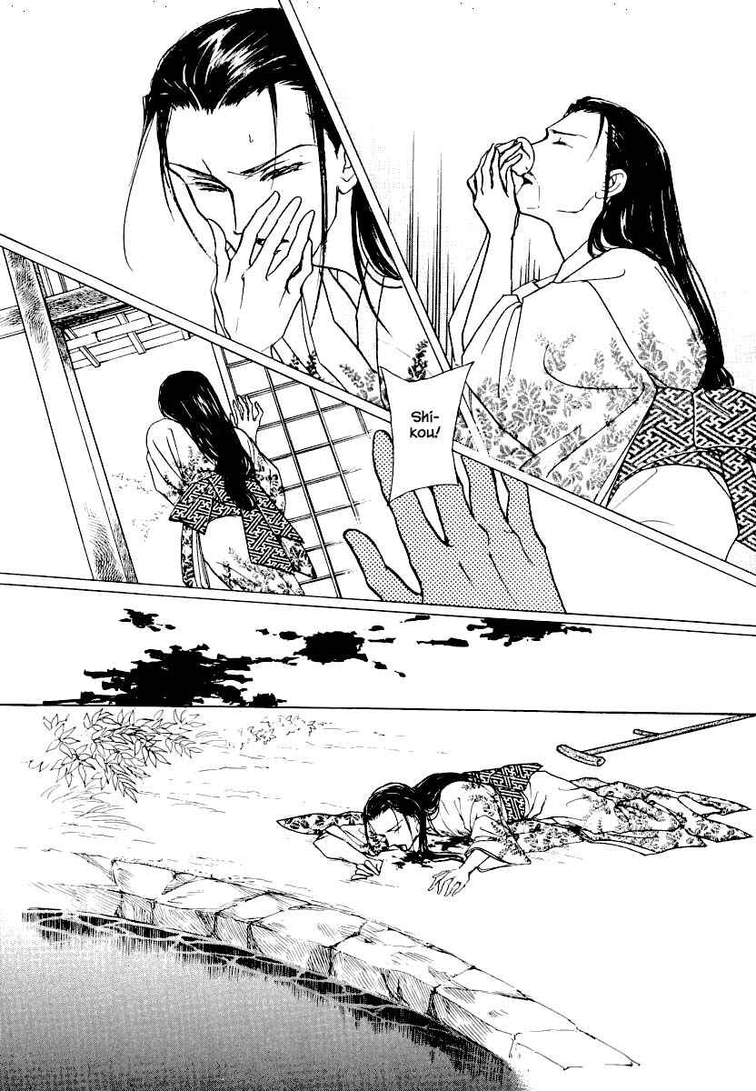Page 16 Chapter 19.2 Uryuudou Yumebanashi