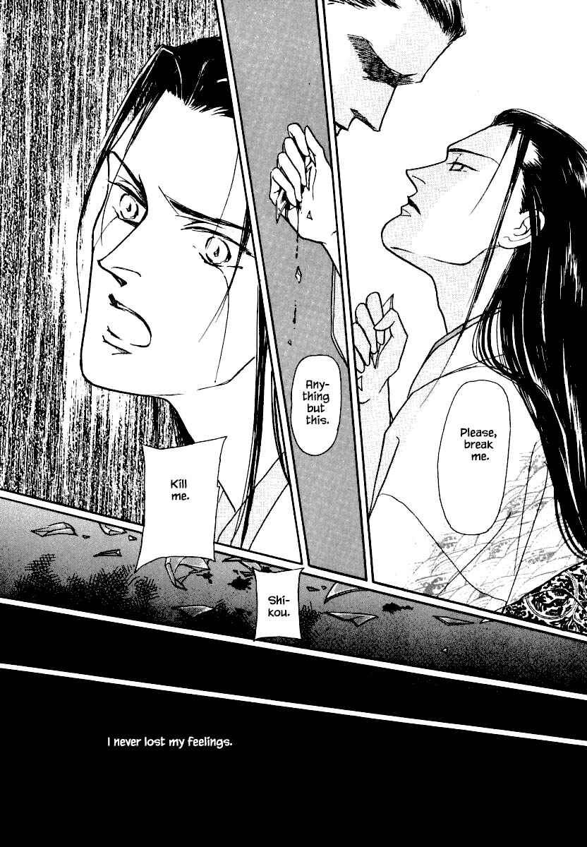 Page 4 Chapter 19.2 Uryuudou Yumebanashi