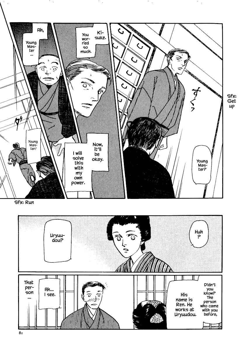 Page 10 Chapter 24.2 Uryuudou Yumebanashi
