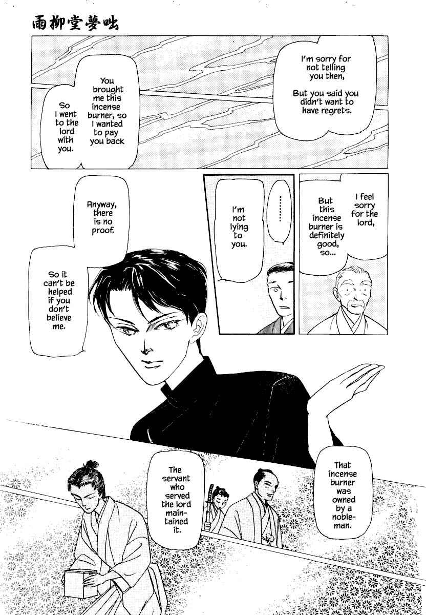 Page 14 Chapter 24.2 Uryuudou Yumebanashi