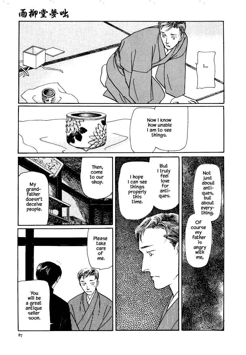 Page 16 Chapter 24.2 Uryuudou Yumebanashi