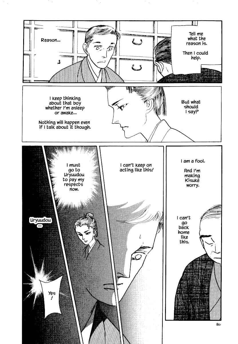 Page 9 Chapter 24.2 Uryuudou Yumebanashi