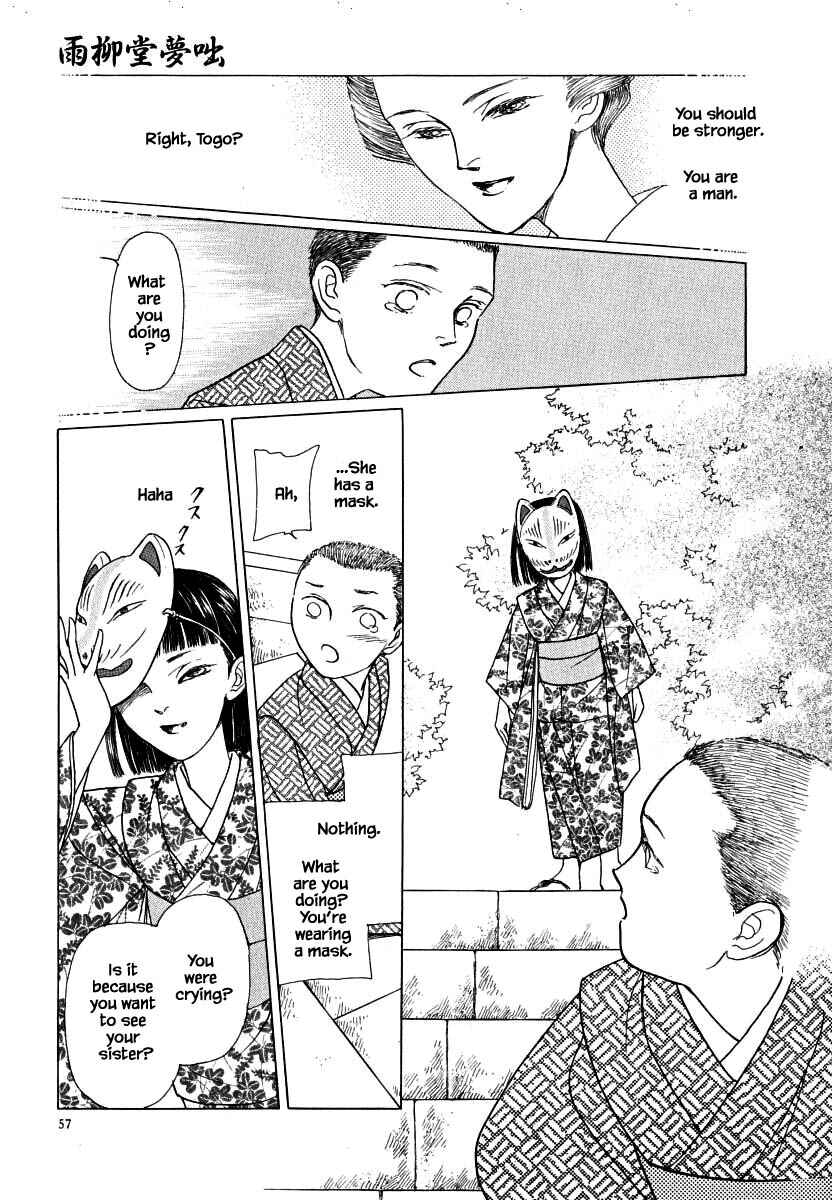 Page 11 Chapter 58 Uryuudou Yumebanashi
