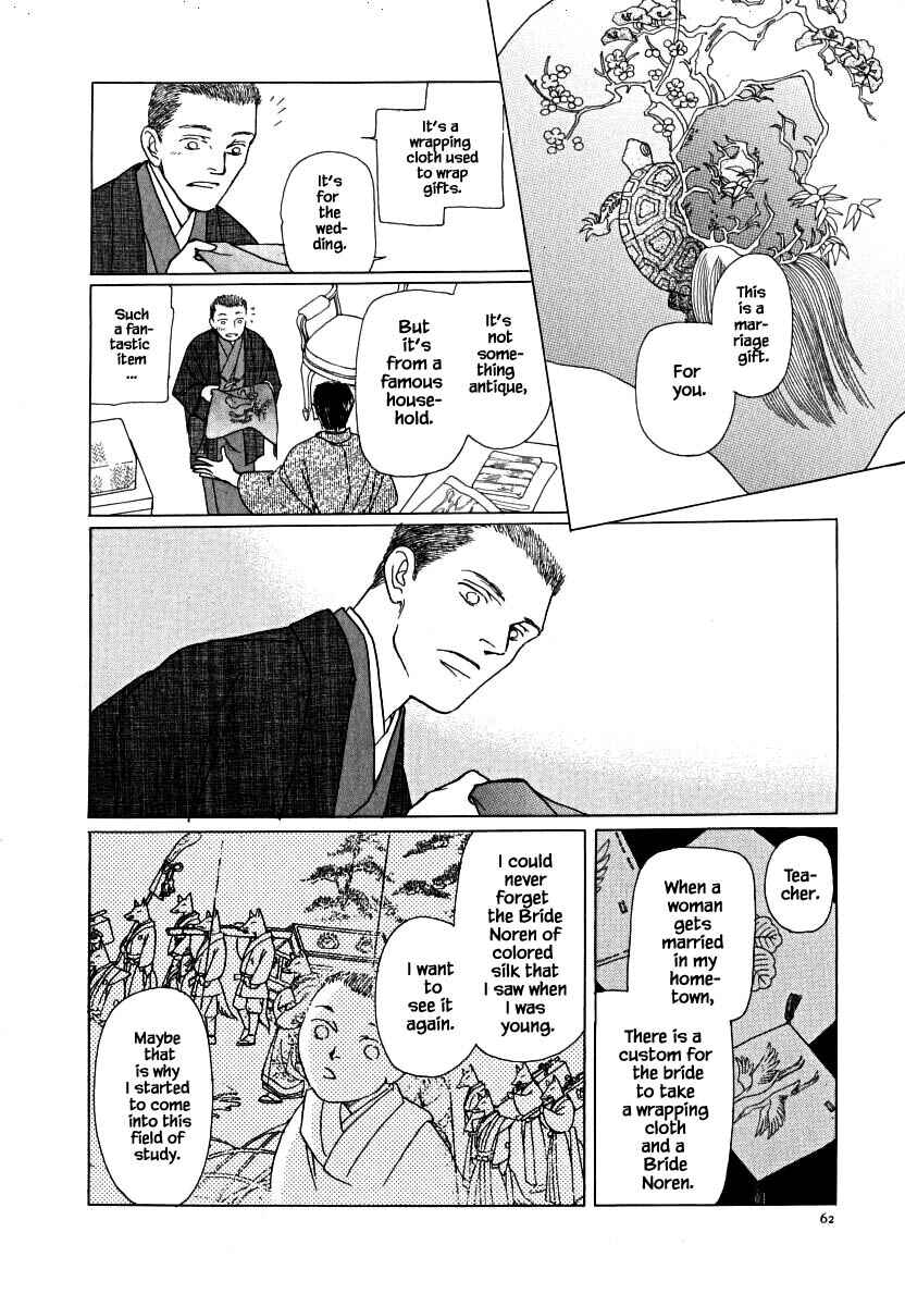 Page 16 Chapter 58 Uryuudou Yumebanashi