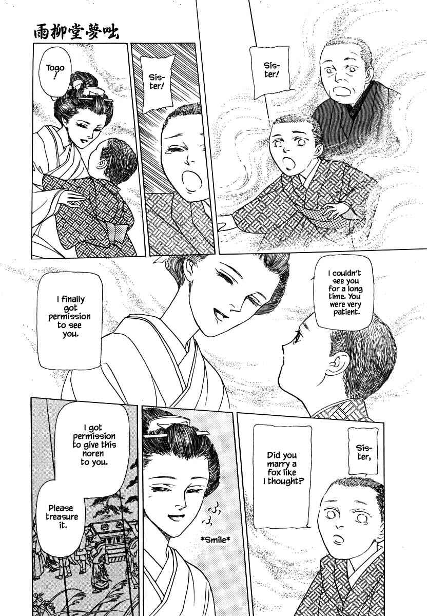 Page 23 Chapter 58 Uryuudou Yumebanashi