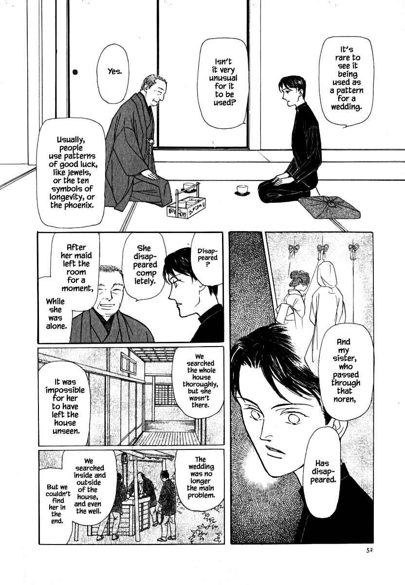 Page 6 Chapter 58 Uryuudou Yumebanashi
