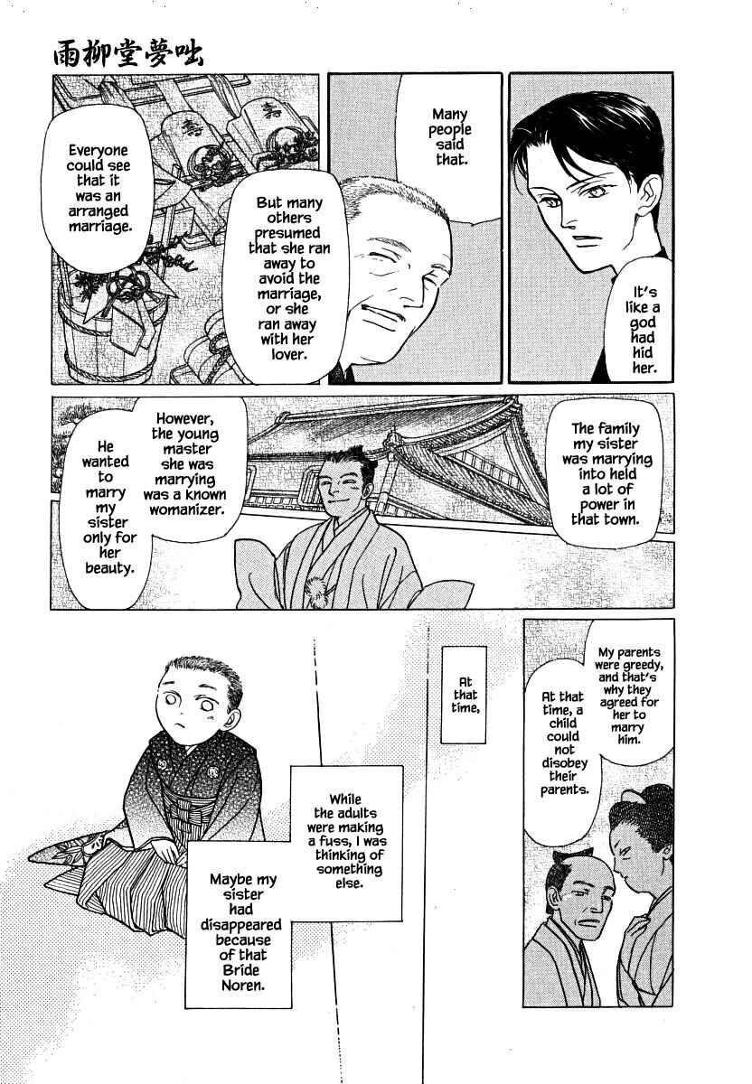 Page 7 Chapter 58 Uryuudou Yumebanashi