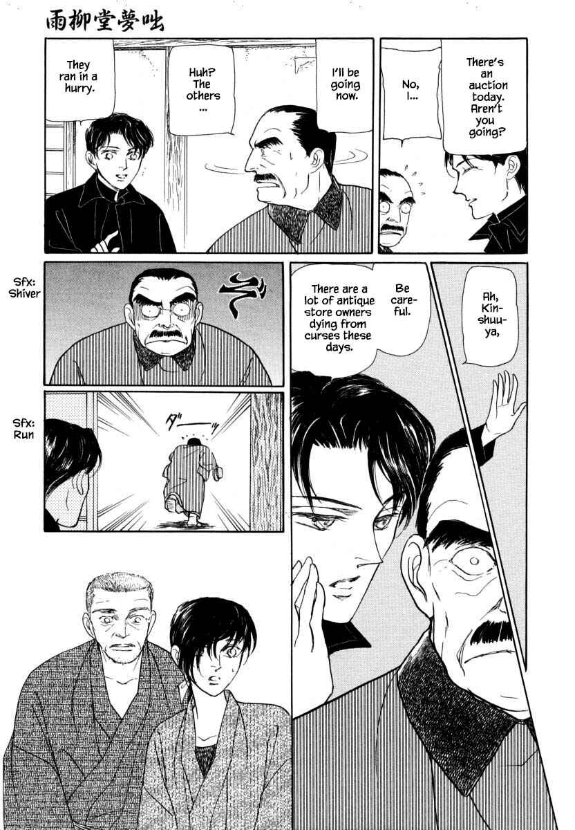Page 14 Chapter 28.2 Uryuudou Yumebanashi