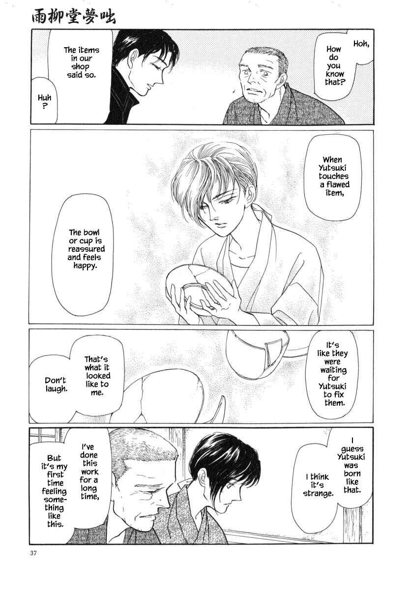 Page 16 Chapter 28.2 Uryuudou Yumebanashi
