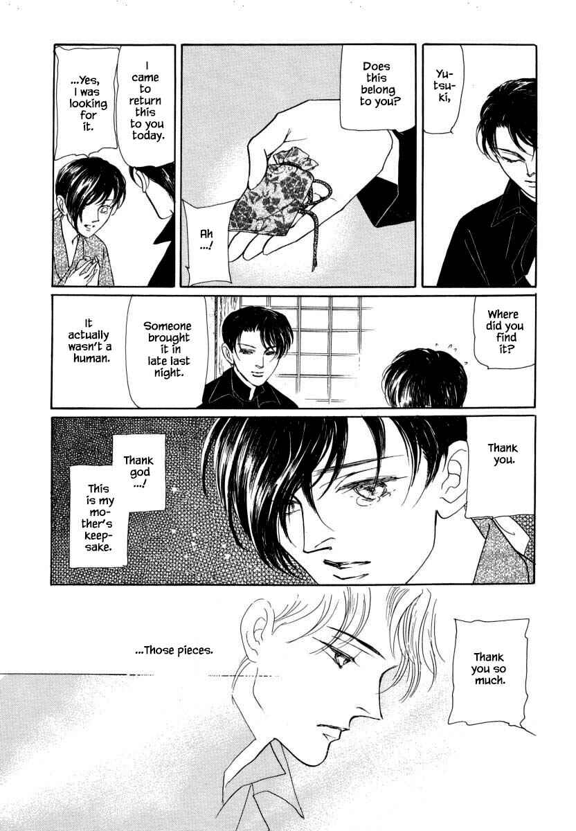 Page 17 Chapter 28.2 Uryuudou Yumebanashi