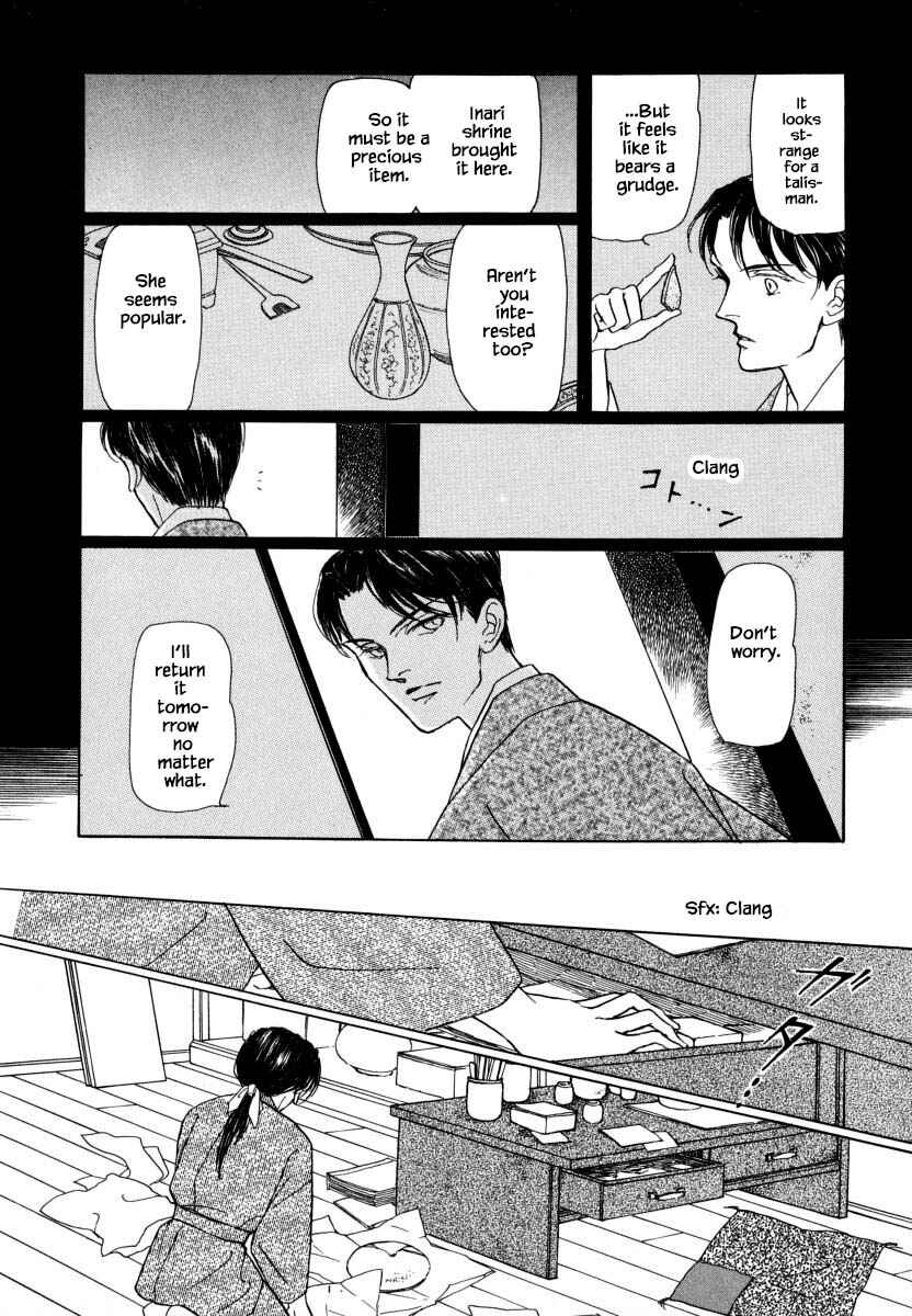 Page 3 Chapter 28.2 Uryuudou Yumebanashi