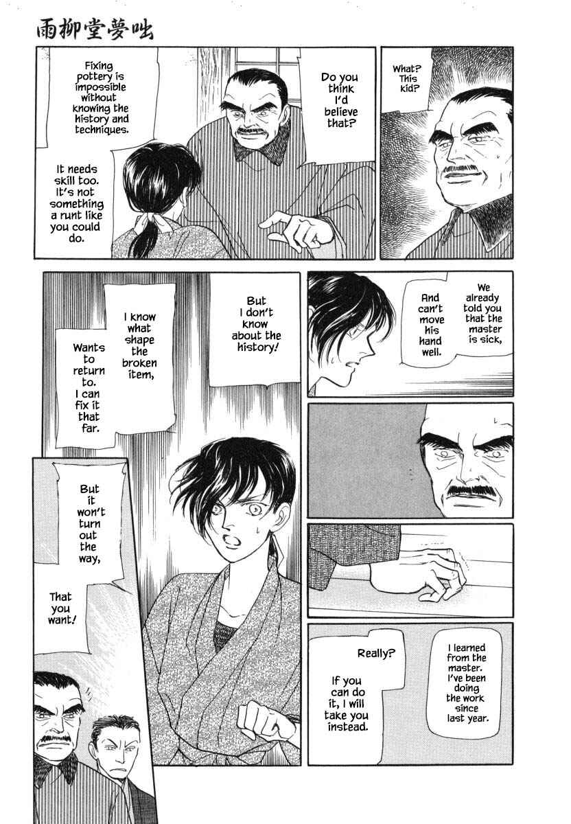 Page 8 Chapter 28.2 Uryuudou Yumebanashi
