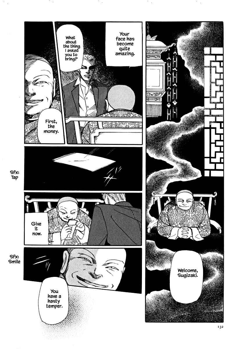 Page 11 Chapter 60.2 Uryuudou Yumebanashi