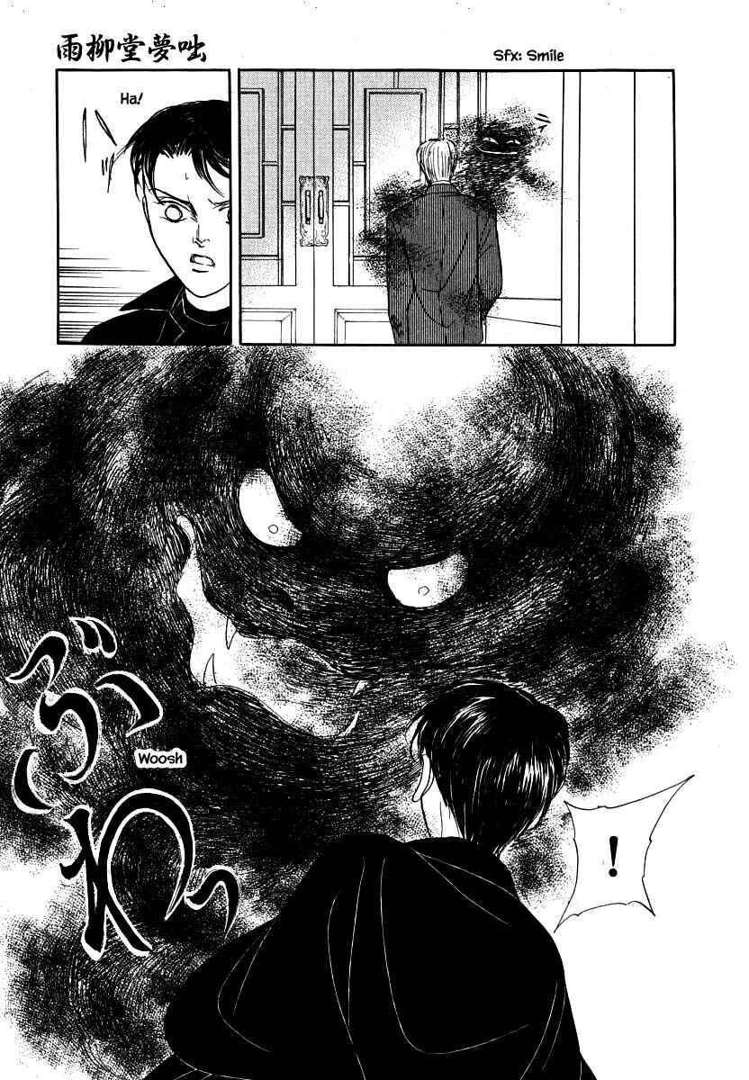 Page 6 Chapter 60.2 Uryuudou Yumebanashi