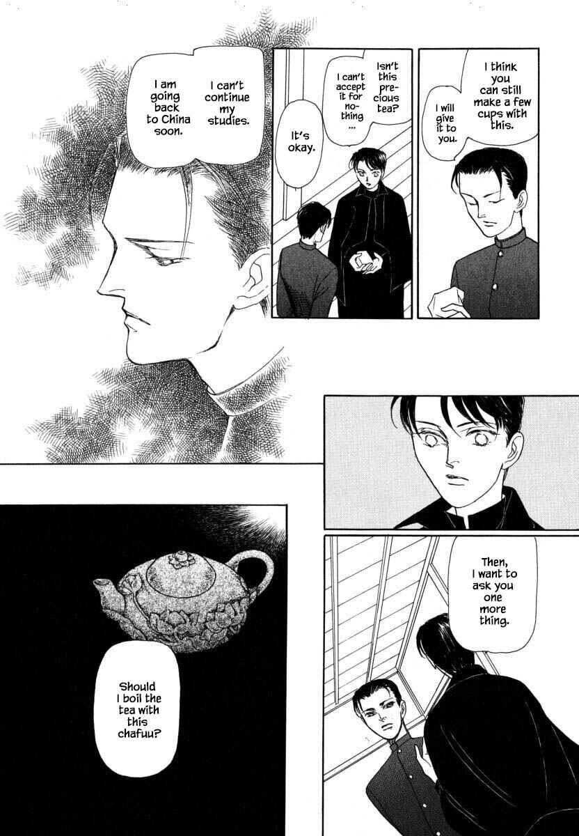 Page 13 Chapter 51.2 Uryuudou Yumebanashi