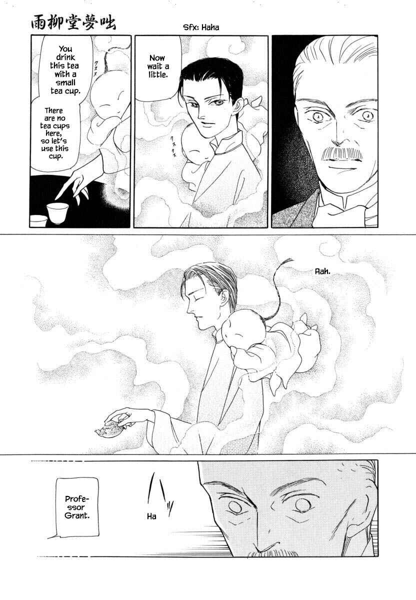 Page 16 Chapter 51.2 Uryuudou Yumebanashi