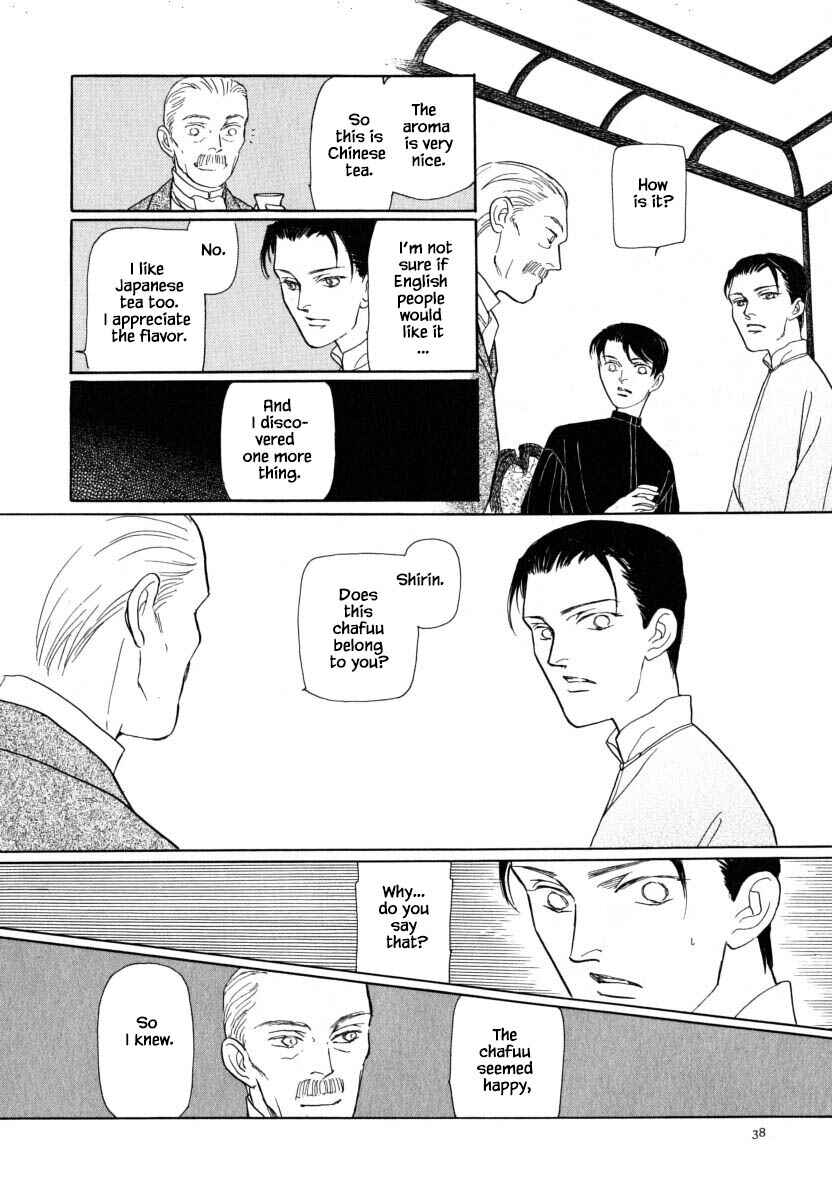 Page 17 Chapter 51.2 Uryuudou Yumebanashi