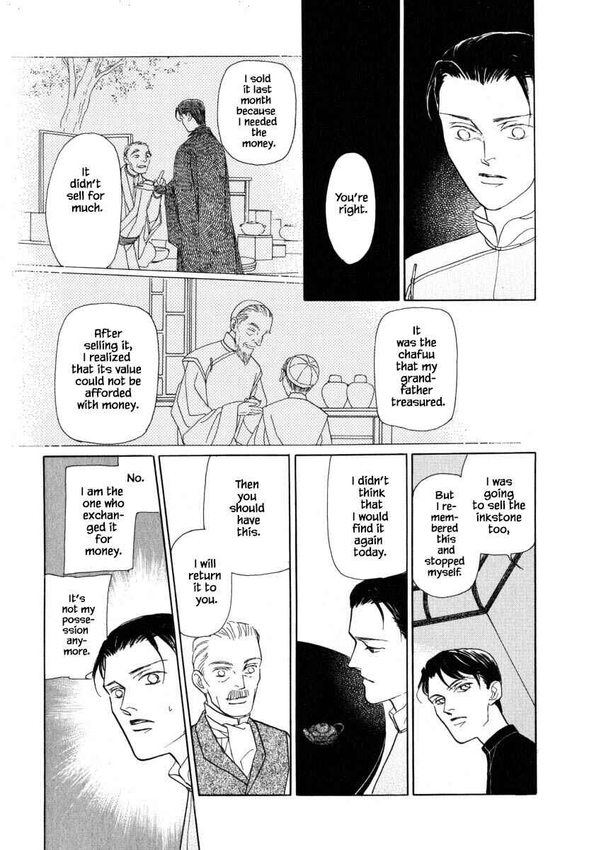 Page 18 Chapter 51.2 Uryuudou Yumebanashi