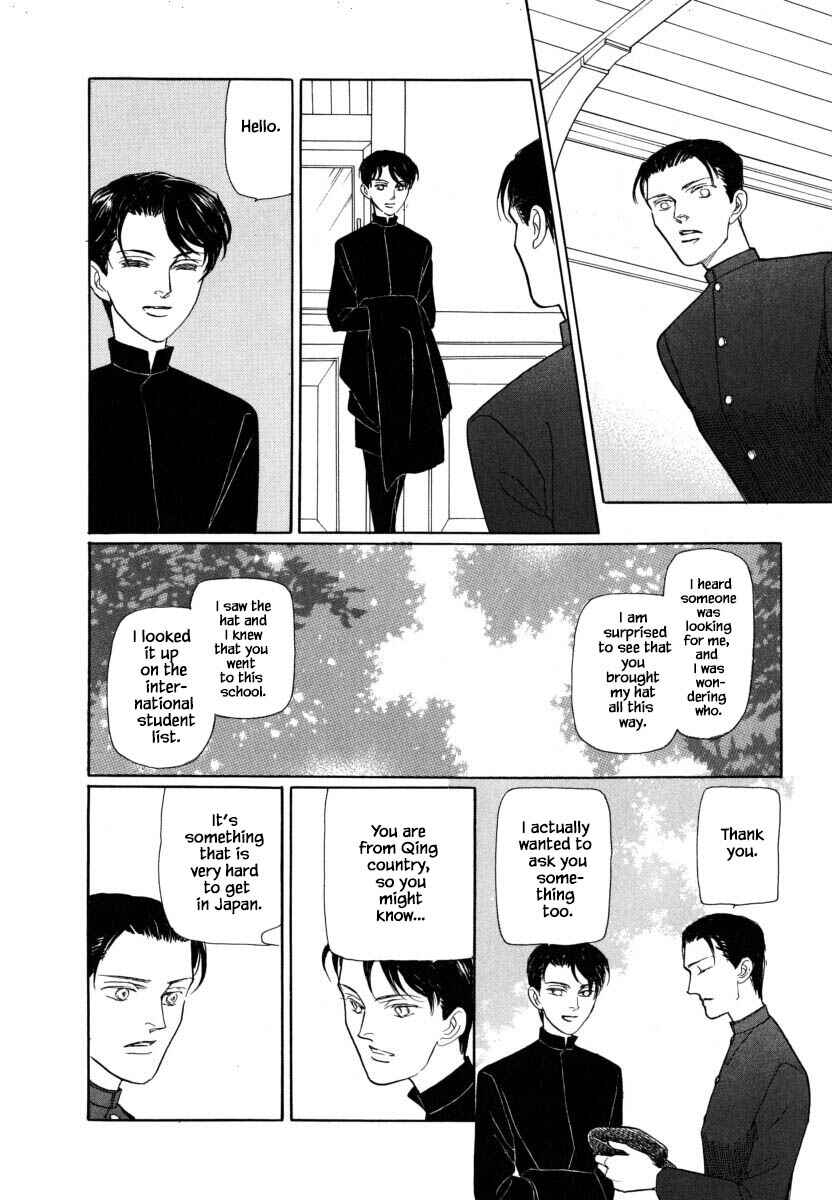 Page 7 Chapter 51.2 Uryuudou Yumebanashi