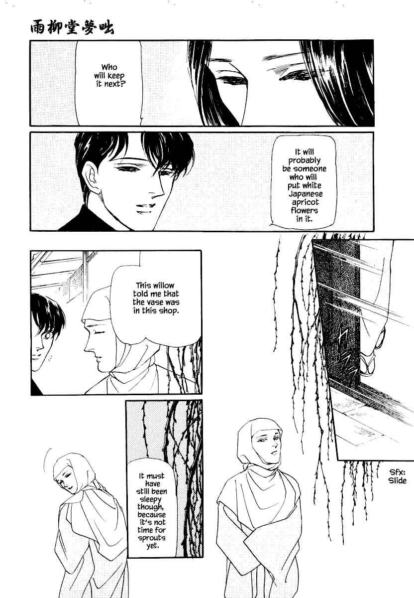 Page 11 Chapter 16 Uryuudou Yumebanashi