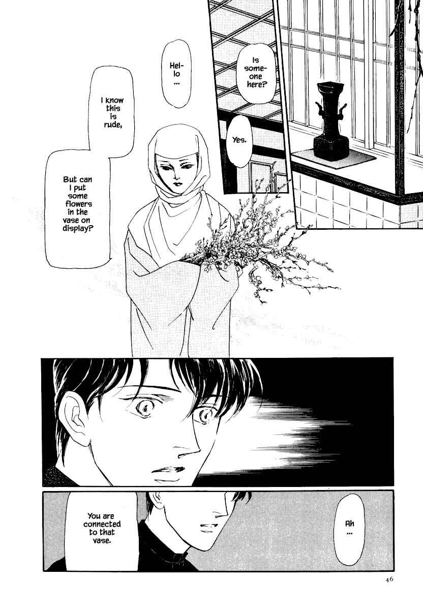 Page 6 Chapter 16 Uryuudou Yumebanashi