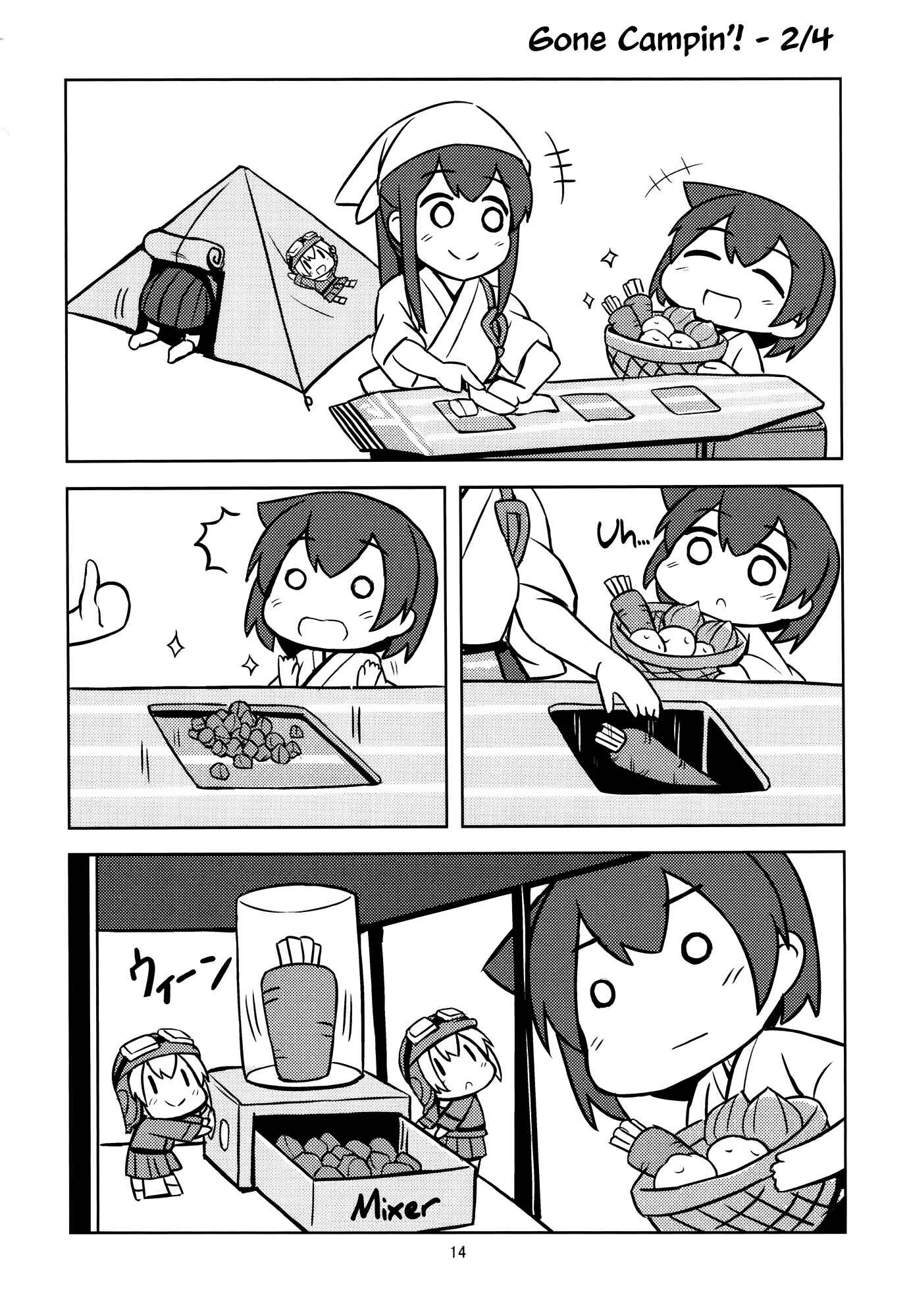 Page 13 Chapter Unknown_ac1b Kantai Collection -KanColle- Itsumo no Shunka (Doujinshi)