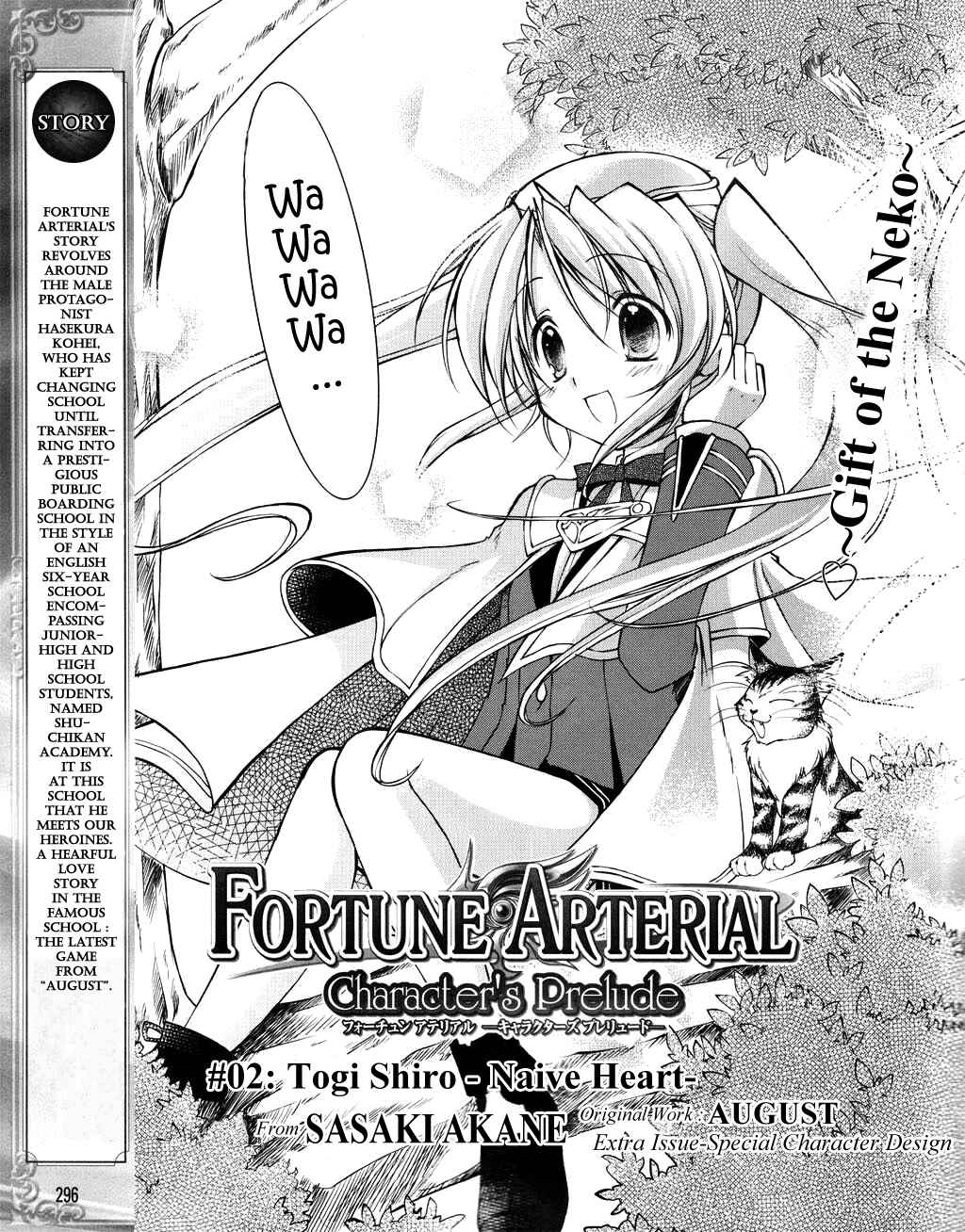 Page 3 Chapter 2 Fortune Arterial - Characters Prelude