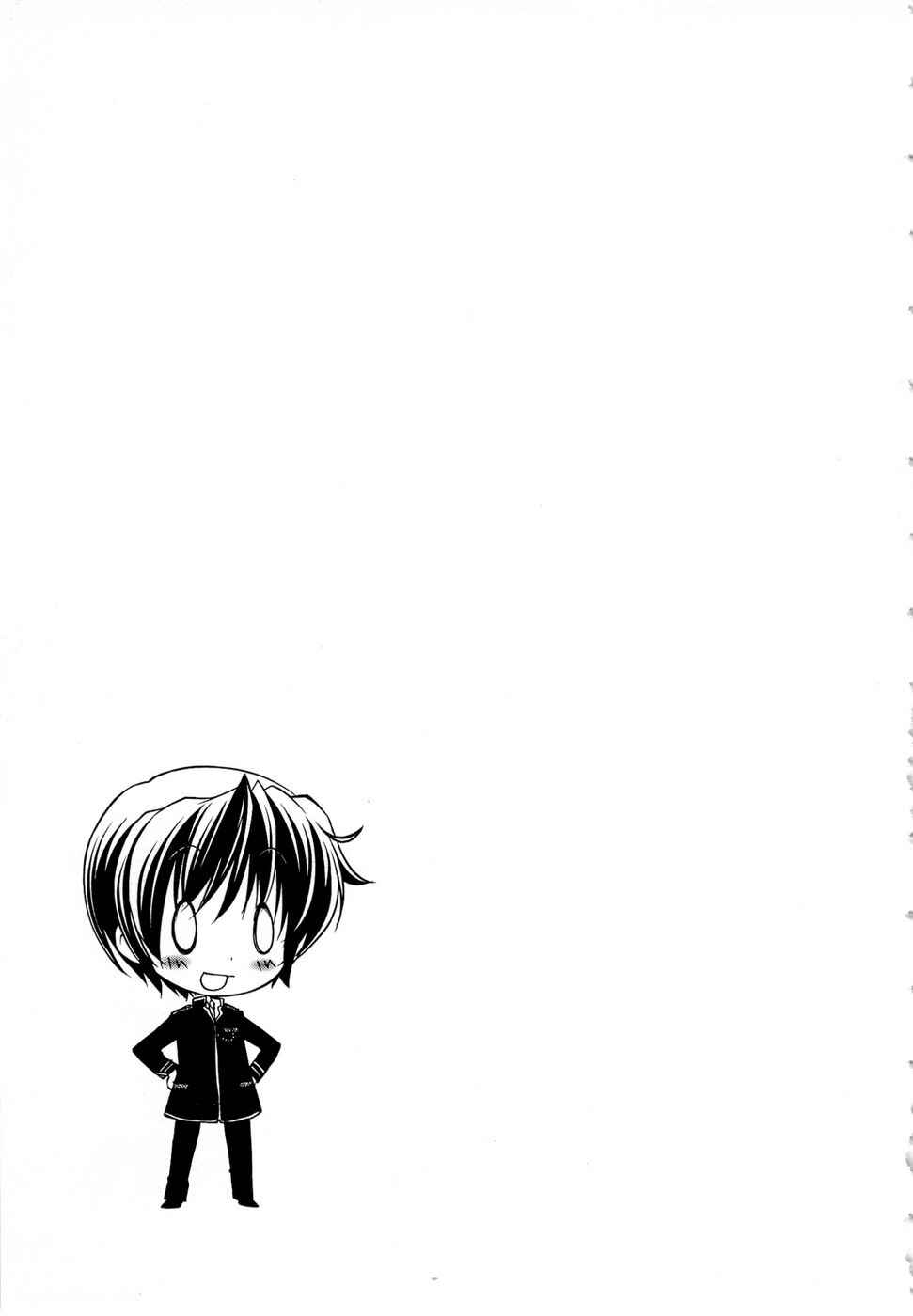 Page 17 Chapter 7 Fortune Arterial - Characters Prelude