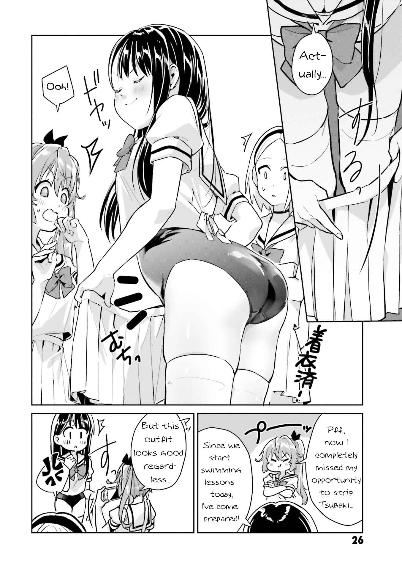 Page 2 Chapter 10 Tsubaki-sama wa Sakihokore nai